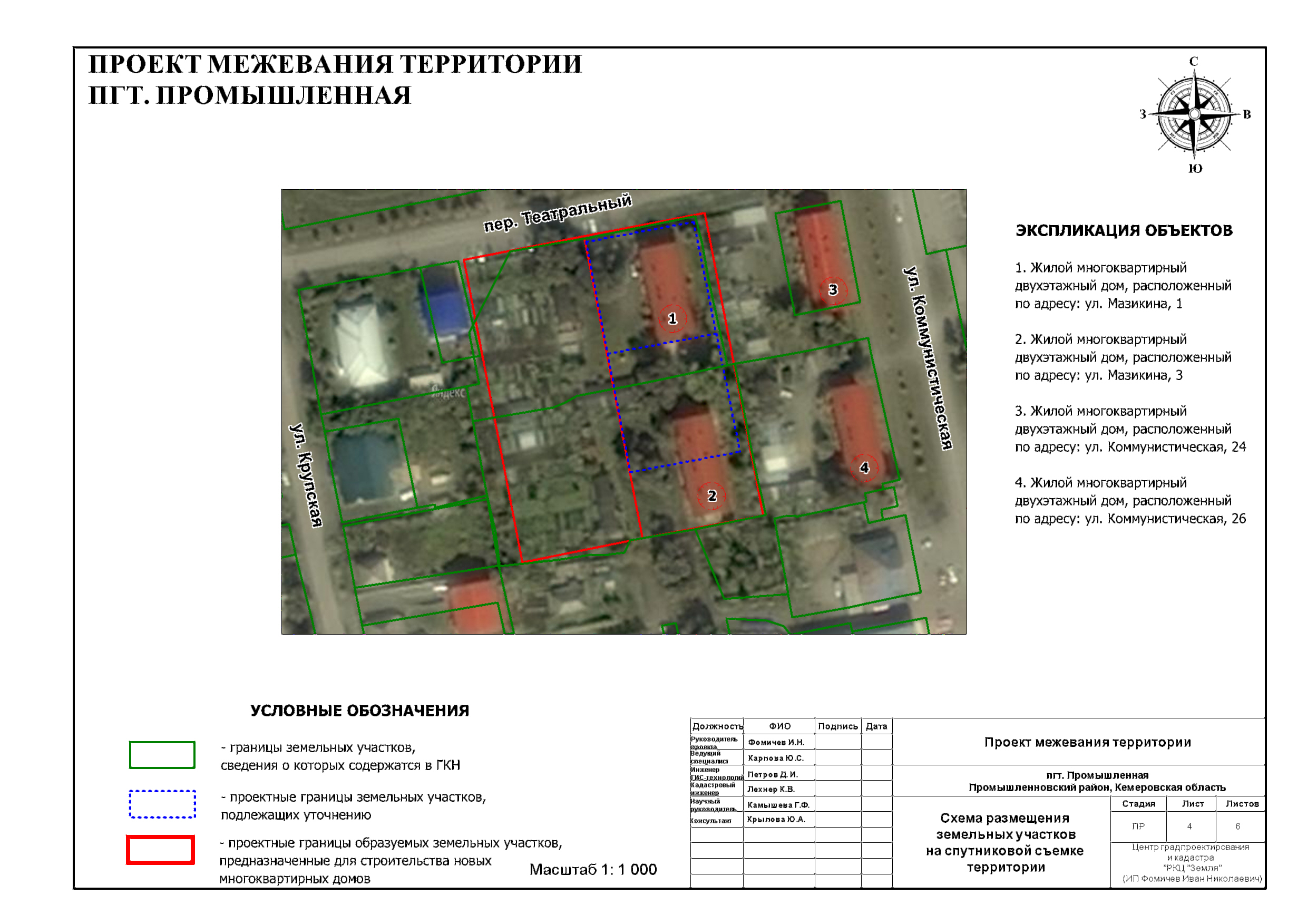 Проекты планировки и межевания территории