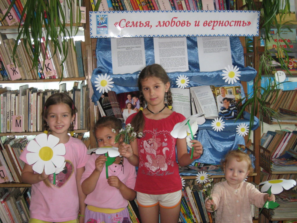 Любовь