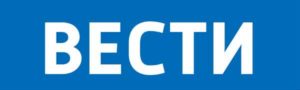 вести