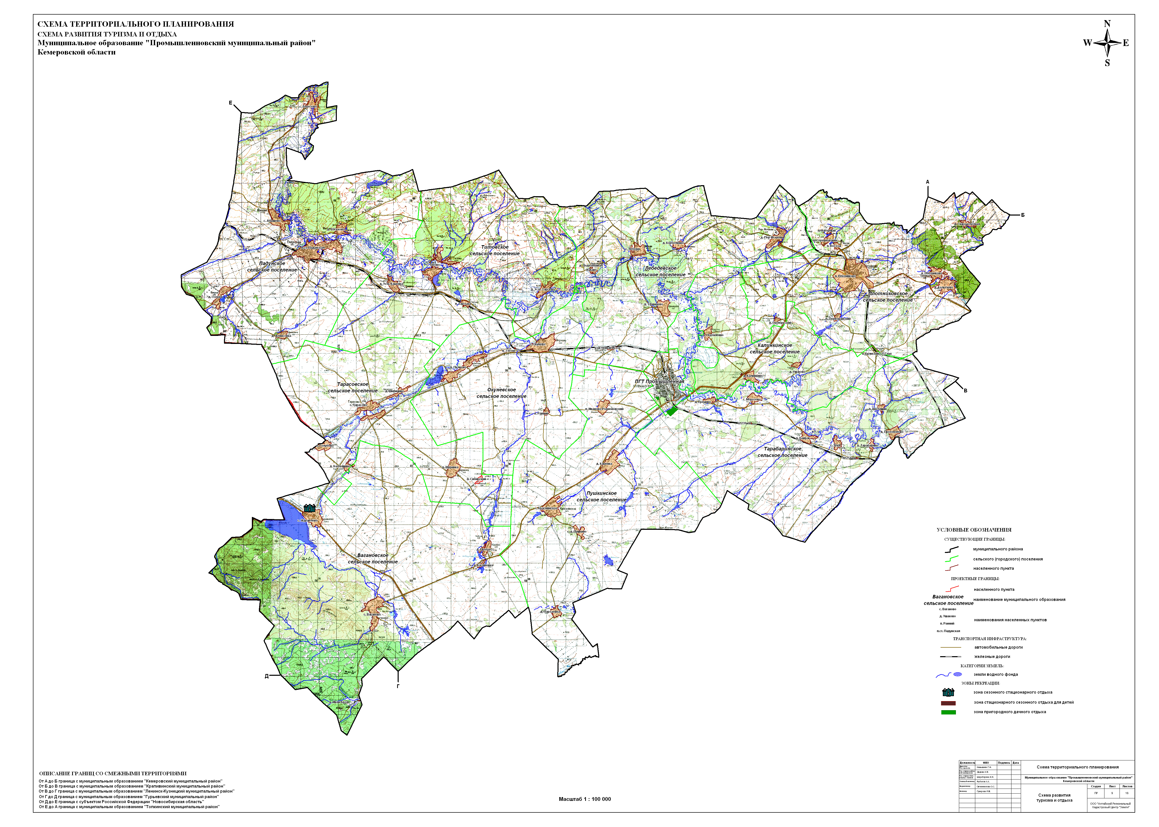 Старая карта промышленновского района