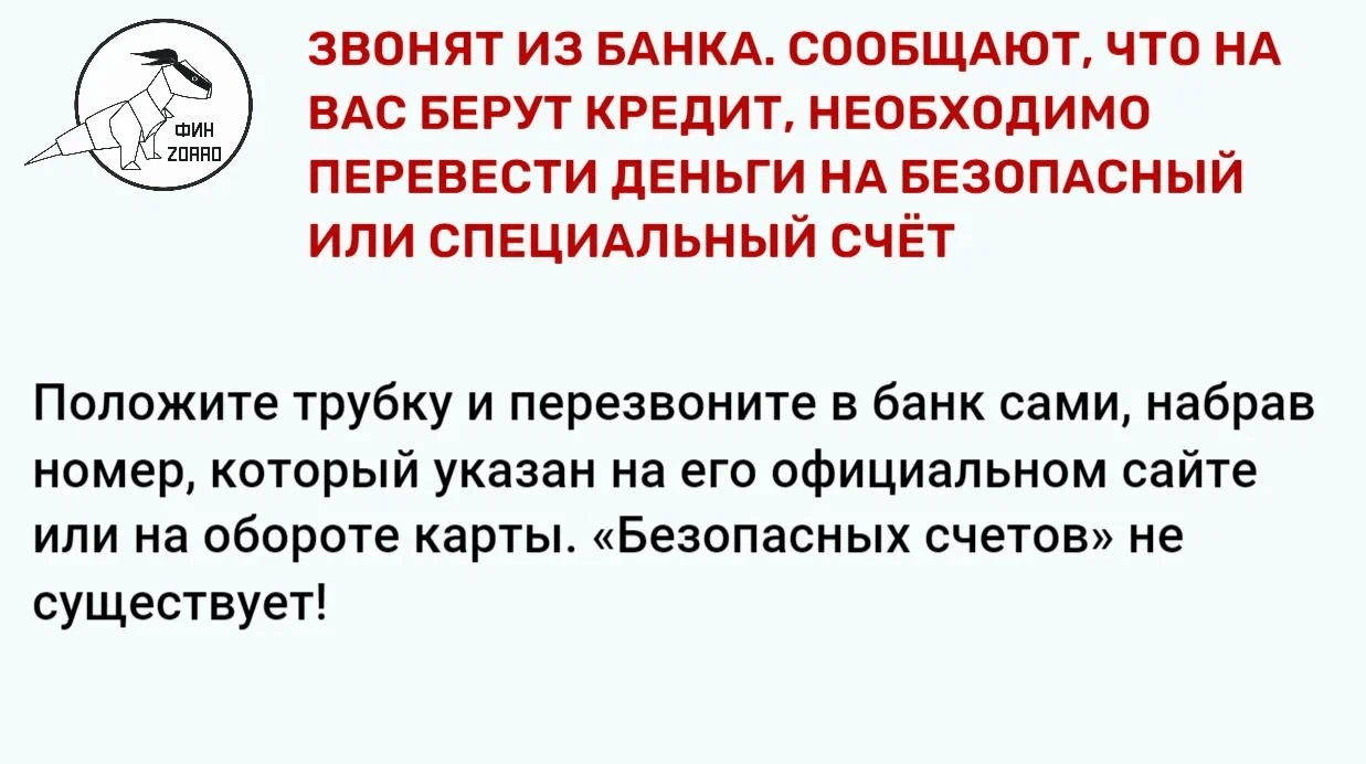 Финансовая грамотность