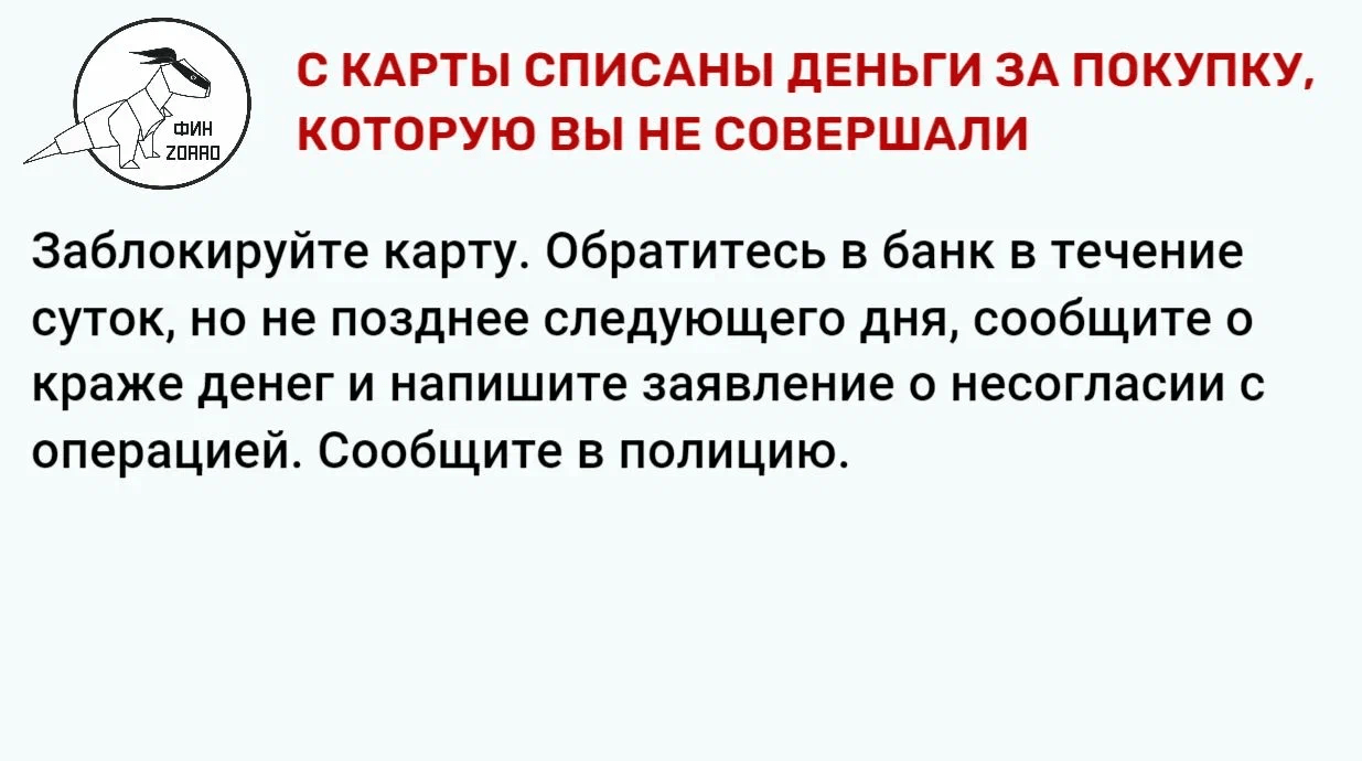 Финансовая грамотность